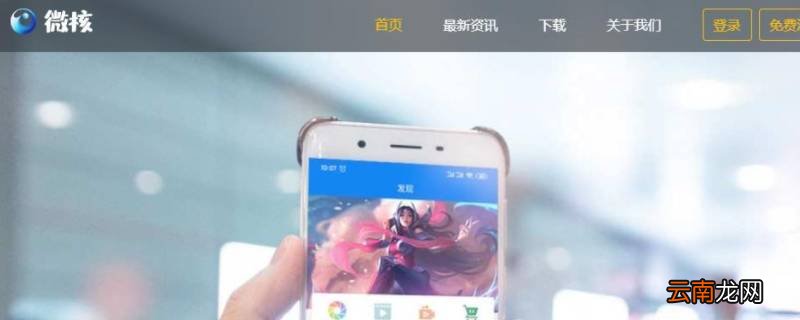 微核是什么平台软件 微核是什么平台