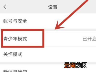 微信青年模式怎么取消