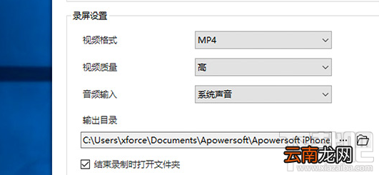 Apowersoft 苹果录屏王怎么操作?