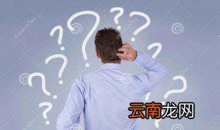 混淆是什么意思 原来是这个意思