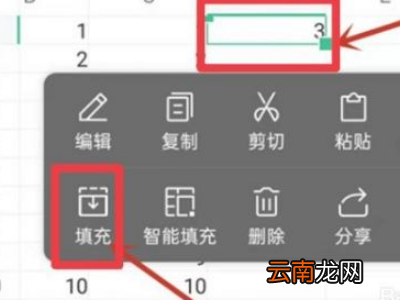 手机wps怎么下拉自动计算