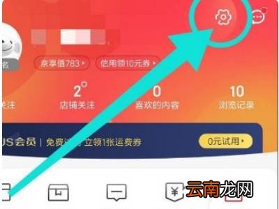 京东收货地址在哪里找