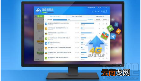 百度网盘Mac版和Mac同步盘有什么区别？百度网盘Mac版常见问题解析