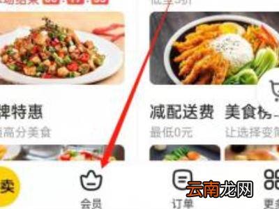 美团加量包在哪里买