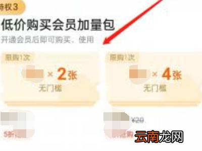 美团加量包在哪里买