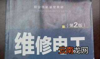 电工证有年限吗 电工证年限是多久