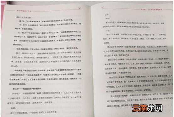 考公务员需要看什么书