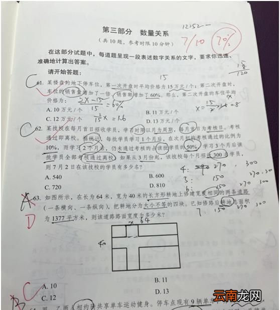 考公务员需要看什么书