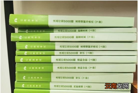 考公务员需要看什么书