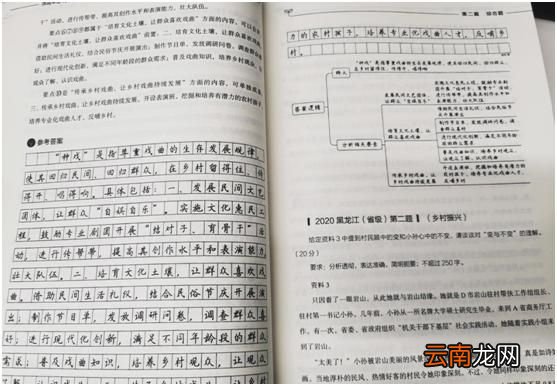 考公务员需要看什么书