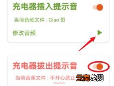vivo手机如何设置充电提示音