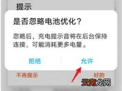 vivo手机如何设置充电提示音