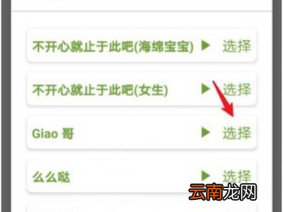 vivo手机如何设置充电提示音