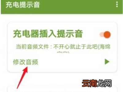 vivo手机如何设置充电提示音