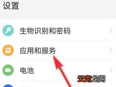 华为手机桌面应用图标消失怎么调出来