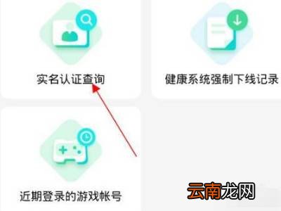 微信小程序怎么改实名认证