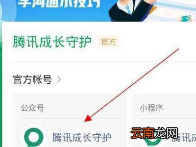 微信小程序怎么改实名认证