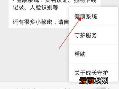 微信小程序怎么改实名认证