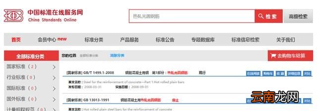 一级钢二级钢三级钢符号 一级钢和三级钢哪个更好