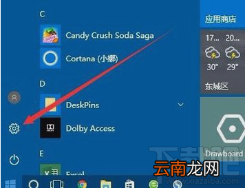 Win10无线网络修改 由公用修改为专用的方法