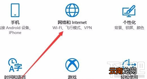 Win10无线网络修改 由公用修改为专用的方法