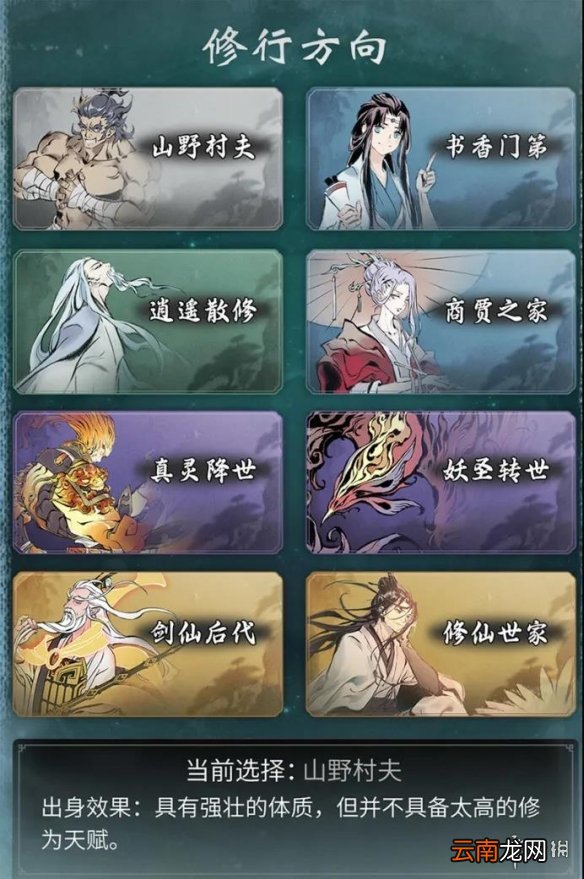 一念逍遥12月17日更新公告 一念逍遥渡劫涅槃开放