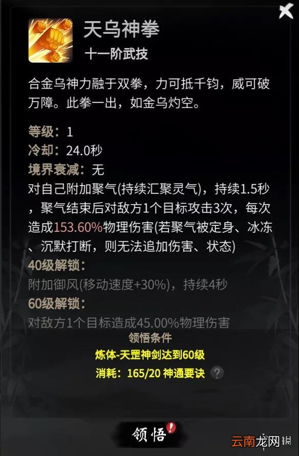 一念逍遥12月17日更新公告 一念逍遥渡劫涅槃开放