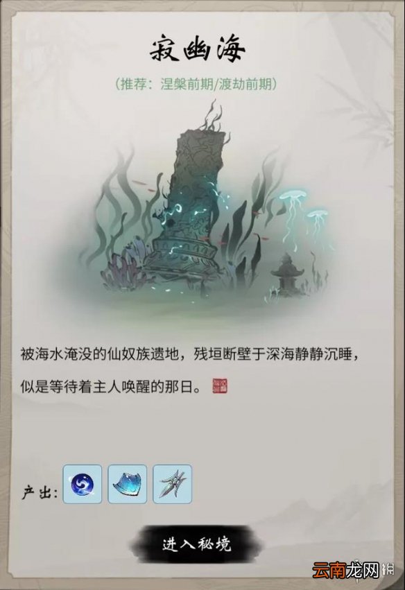 一念逍遥12月17日更新公告 一念逍遥渡劫涅槃开放