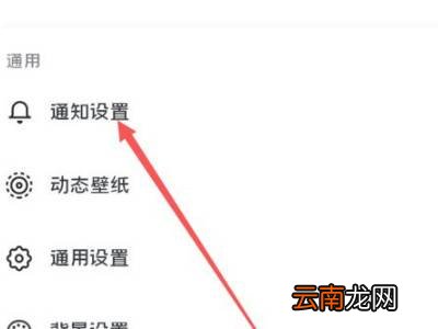 抖音好友上线提醒通知怎么关闭