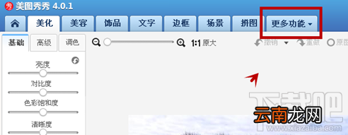 美图秀秀怎么做原图九宫格?