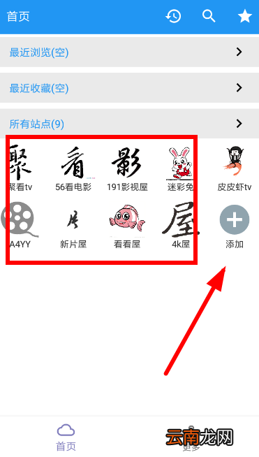 XM如梭具体使用方法介绍