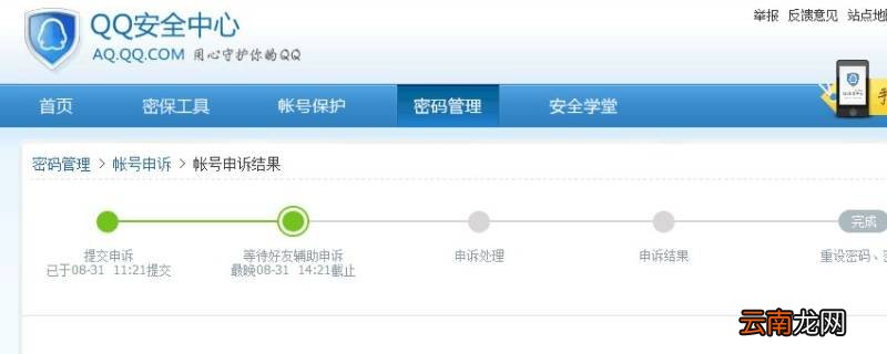 绑定密保令牌是啥 绑定密保令牌短信是什么意思