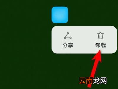 华为卸载软件在哪里卸载