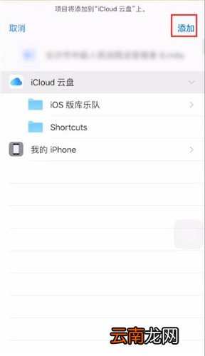 苹果手机中将录音导出具体操作方法