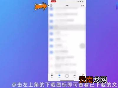 腾讯微云下载的文件在哪里