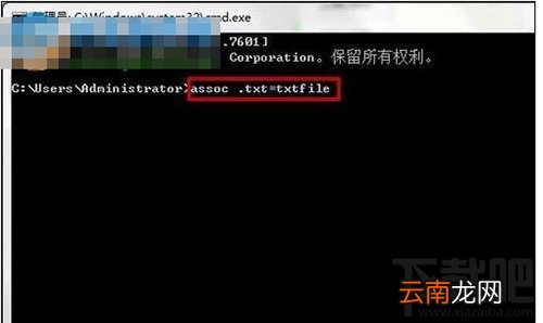 电脑txt文档打不开怎么办？txt文件打不开解决方法