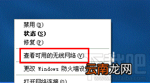 WinXP系统删除无线网络连接教程