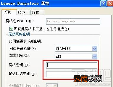 WinXP系统删除无线网络连接教程