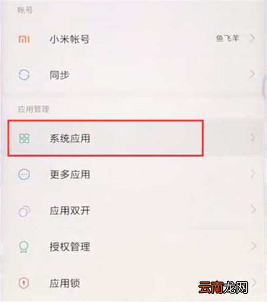 小米9中将拍照水印关闭具体操作流程