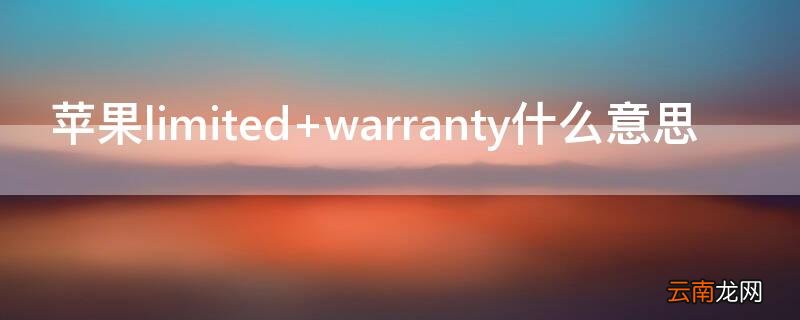 iPhonelimited