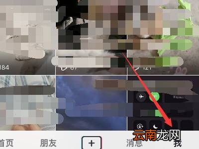抖音如何让别人评论不了