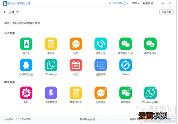 qq聊天记录如何恢复，三大方法找回qq聊天记录