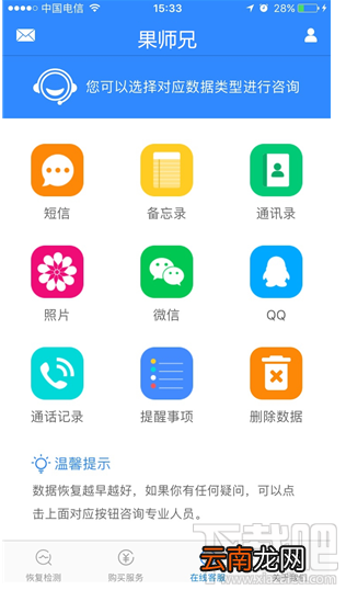qq聊天记录如何恢复，三大方法找回qq聊天记录