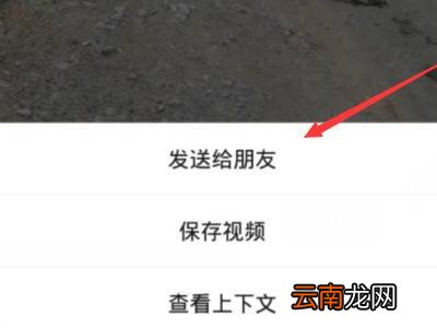 微信发视频怎么不压缩画质