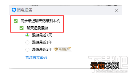 qq聊天记录如何恢复，三大方法找回qq聊天记录