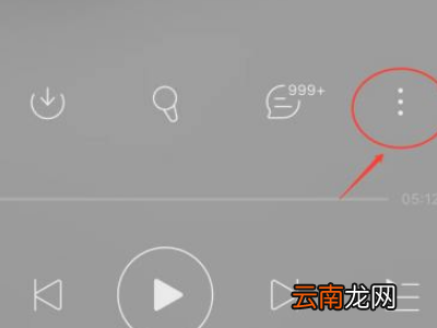 网易云音乐耳机音效设置