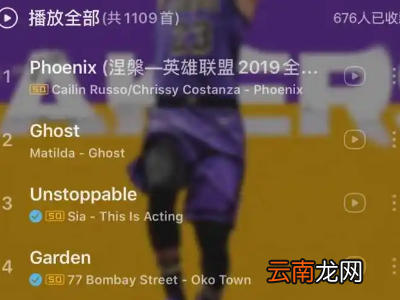 网易云音乐耳机音效设置