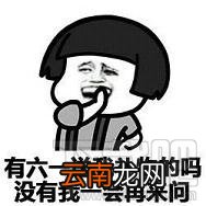 各国儿童节介绍：六一儿童节表情包大全