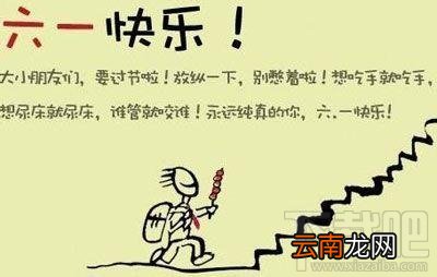 各国儿童节介绍：六一儿童节表情包大全