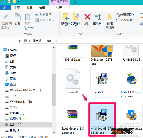 Win10系统丢失.dll文件 三种解决方法教程